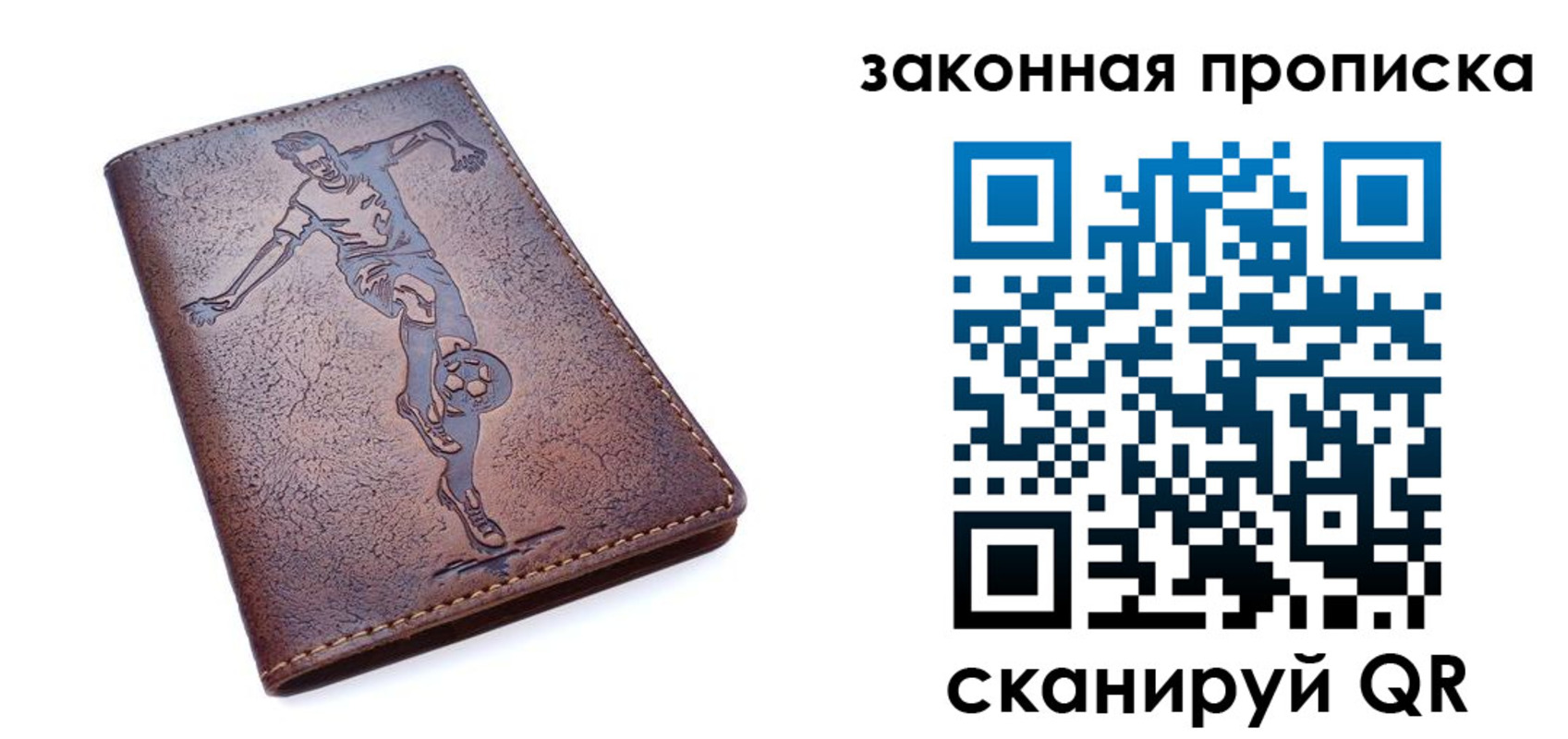 прописка для работы в Заринске
