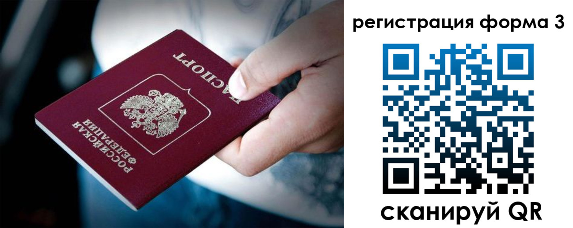 прописка для школы в Заринске