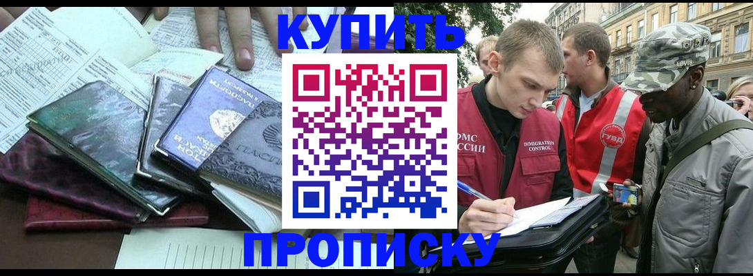 временная регистрация поиск в Заринске