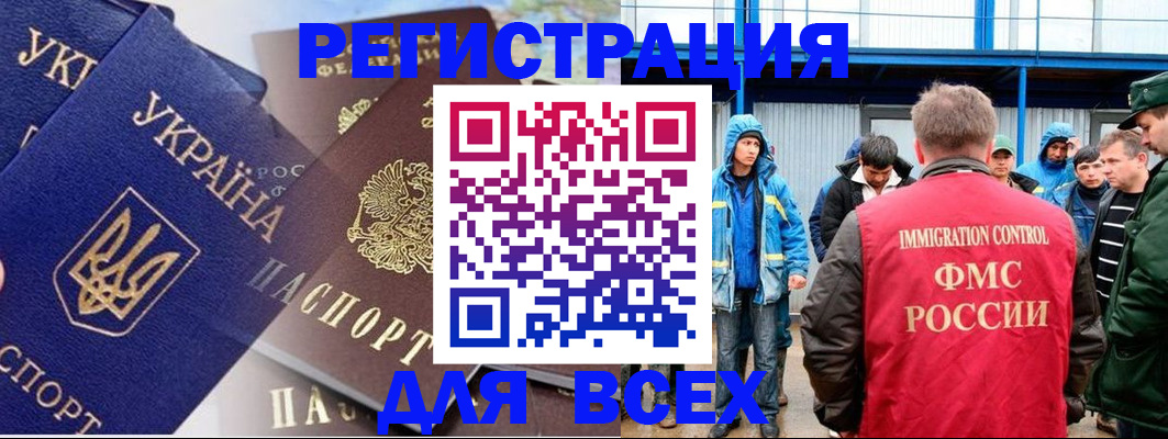 прописка в квартире в Заринске