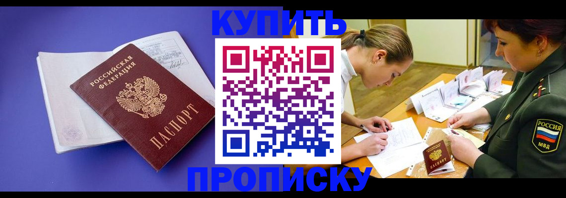регистрация для дет. сада в Заринске